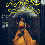 Sitamgar Ko Hum Aziz Urdu Novel By Aymen Nauman