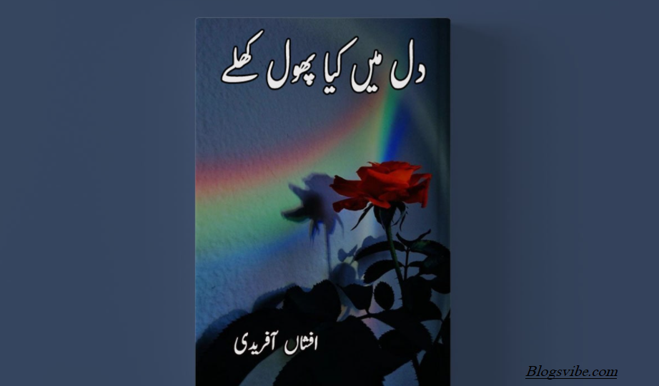 Dil Mein Phool Kya Khilay Urdu Novel By Afshan Afridi