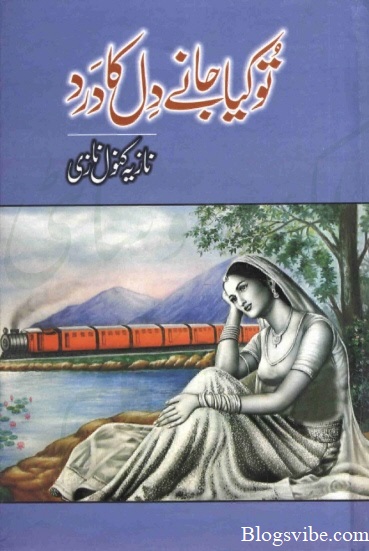 Tu Kiya Jane Dil Ka Dard Urdu Novel By Nazia Kanwal Nazi