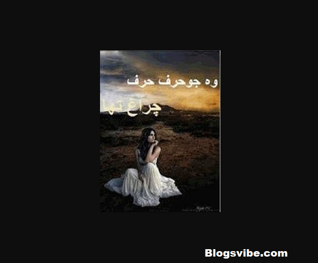 Wo Jo Harf Harf Chiragh Tha Urdu Novel By Nighat Bano