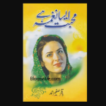 Mohabbat Aisa Naghma Hai Urdu Novel By Iqra Sagheer Ahmad