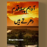 Aao Pehla Qadam Dhartay Hain Urdu Novel by Umera Ahmed
