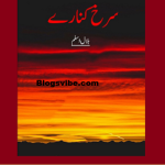 Surkh Kinarey Urdu Novel By Bilal Aslam