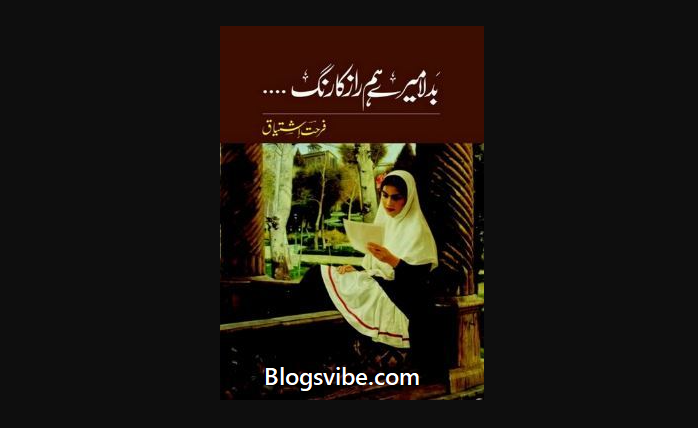 Badla Mere Hamraz Ka Rang Urdu Novel By Farhat Ishtiaq