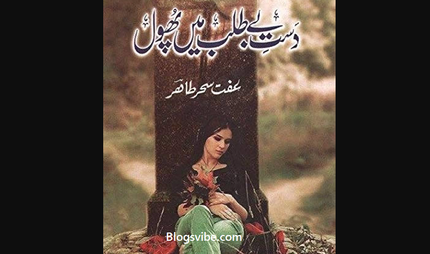 Dast e Betalab Main Phool Urdu Novel By Iffat Sehar