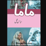 Mama Urdu Novel By Subas Gul Pdf Download