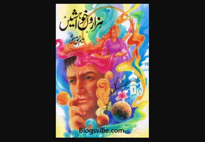 Hazaron Khwahishen Novel By Aleem Ul Haq Haqi 